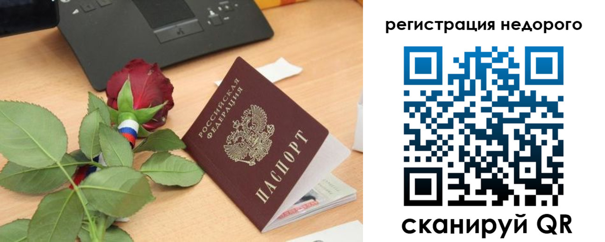 временная регистрация собственник в Пензенской области