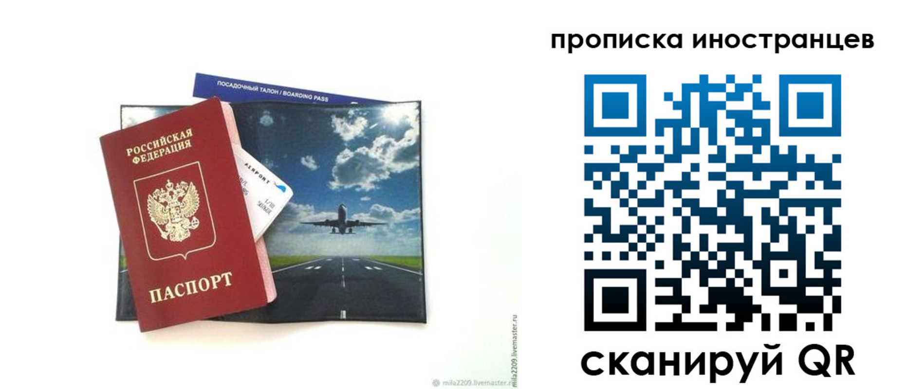 прописка ребенка в Пензенской области