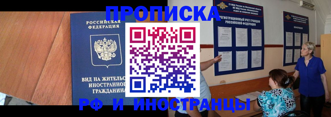 временная регистрация для всех в Пензенской области