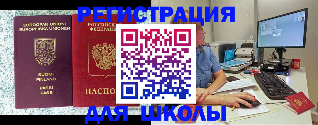 временная регистрация надежно в Пензенской области