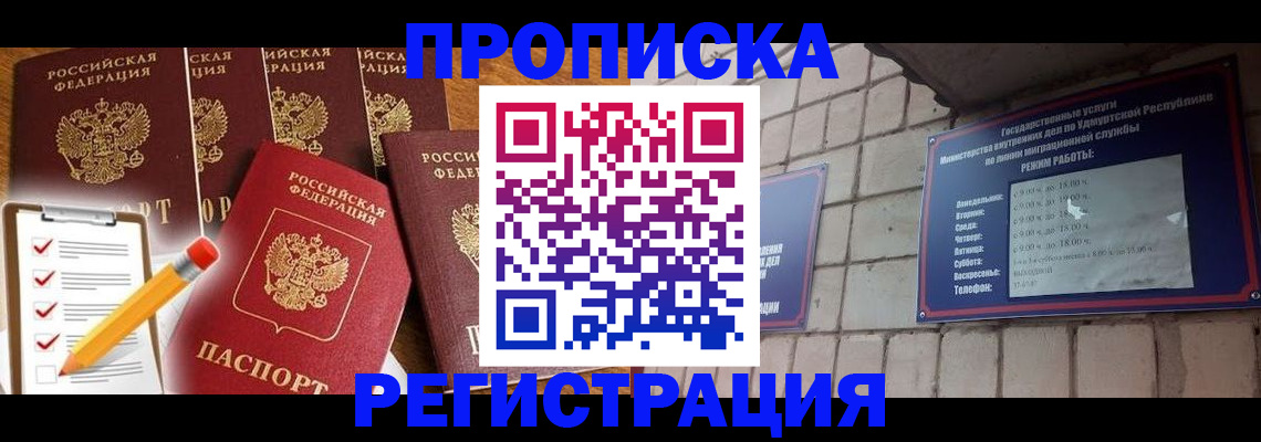временная регистрация адрес в Пензенской области