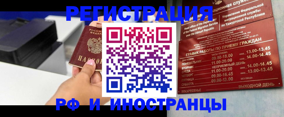 прописка штамп в Пензенской области