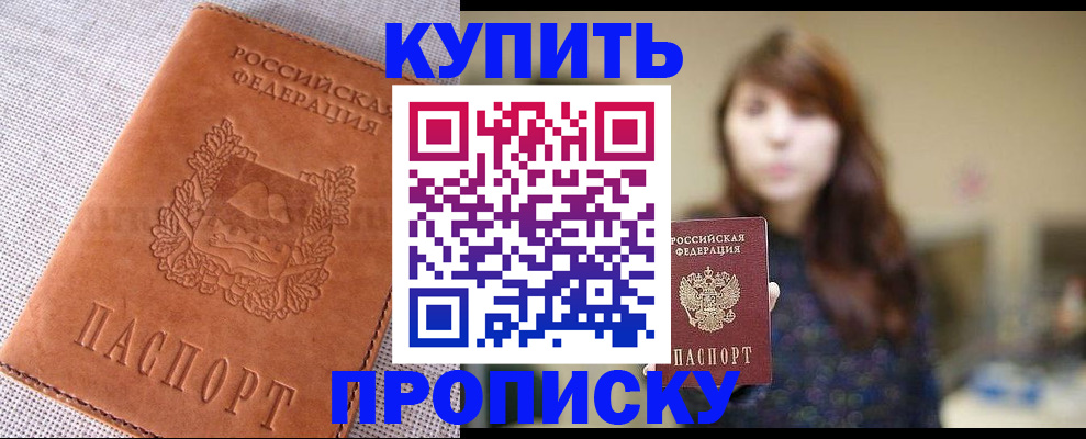 прописка поиск в Пензенской области