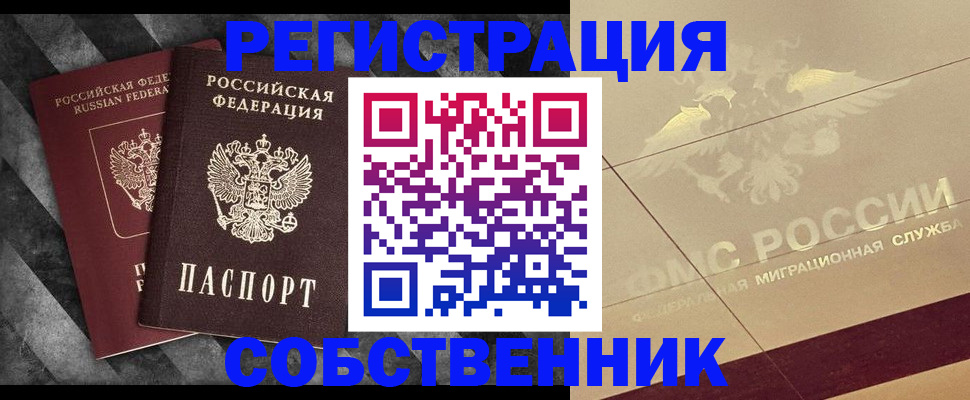 временная регистрация госуслуги в Пензенской области