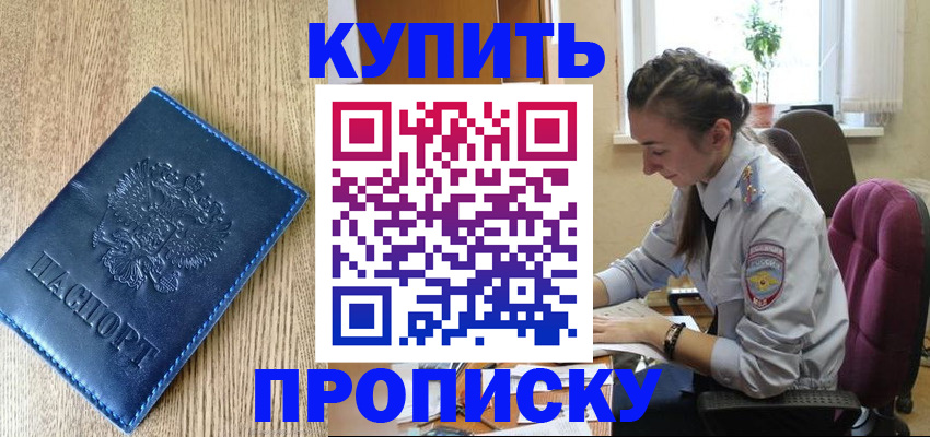 временная регистрация в квартире в Пензенской области