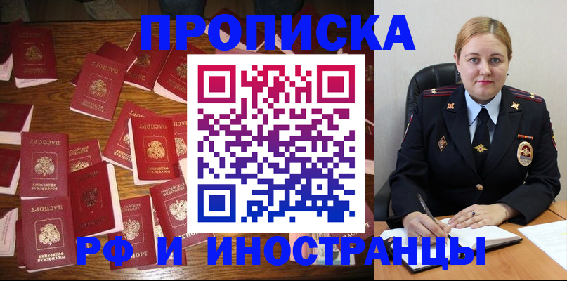 временная регистрация собственник в Пензенской области