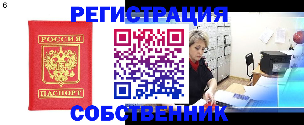 временная регистрация поиск в Пензенской области