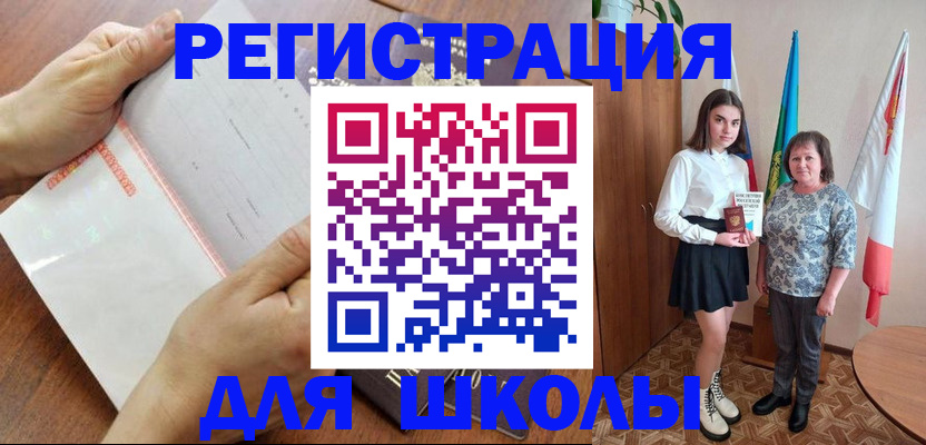 где прописаться в Пензенской области
