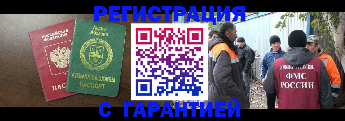пропишу в квартире в Пензенской области