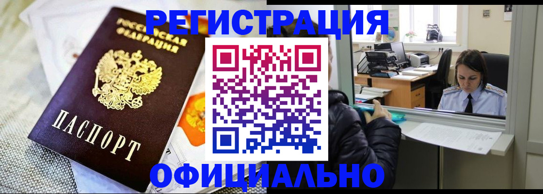 пропишу в квартире в Пензенской области